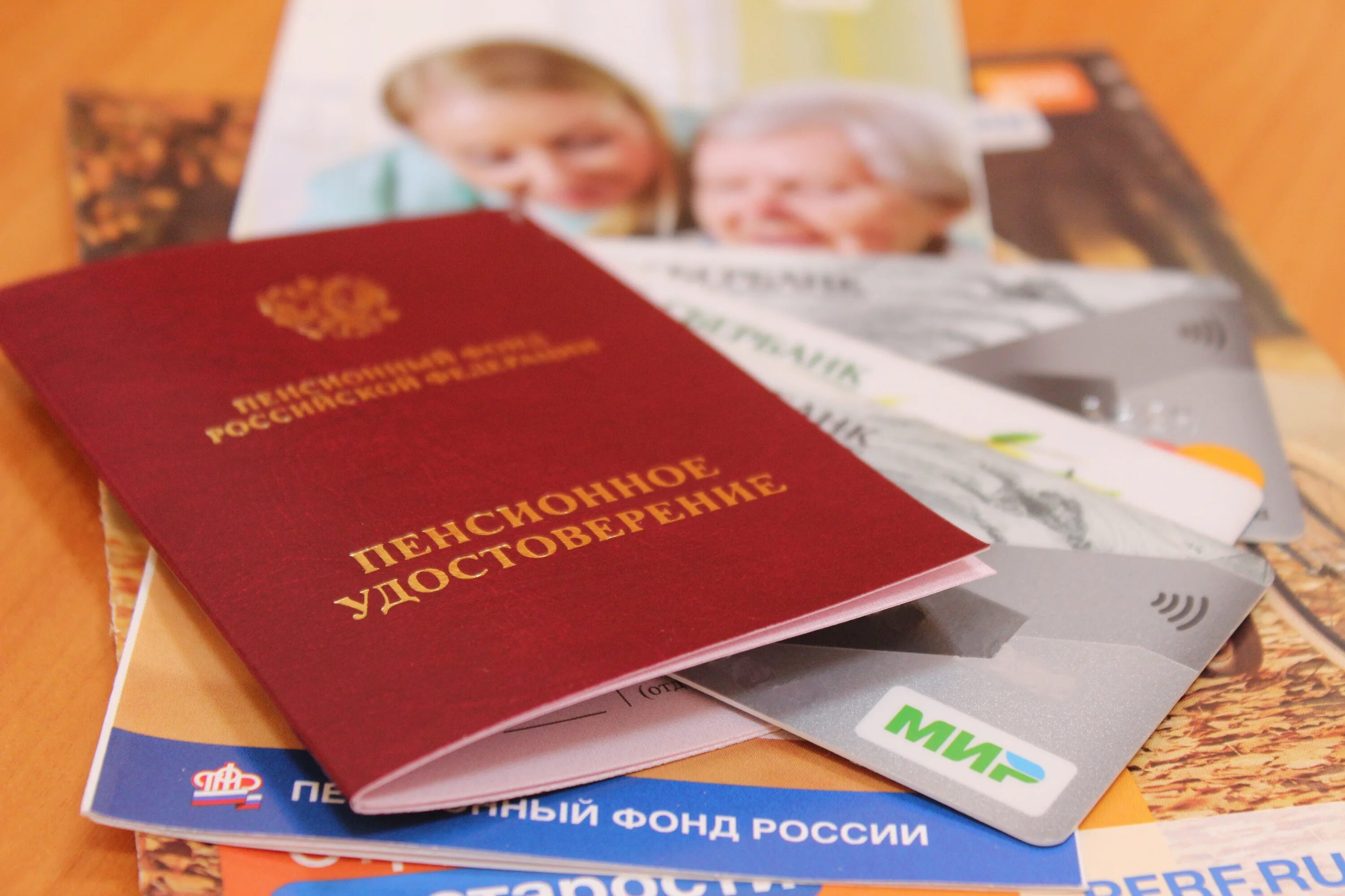 Социальные выплаты что изменится. Выплата пенсий. пенсионное обеспечение. пенсионные выплаты. пенсия на карту.