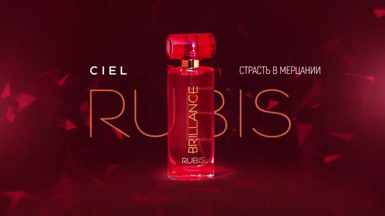 Rubi аромат