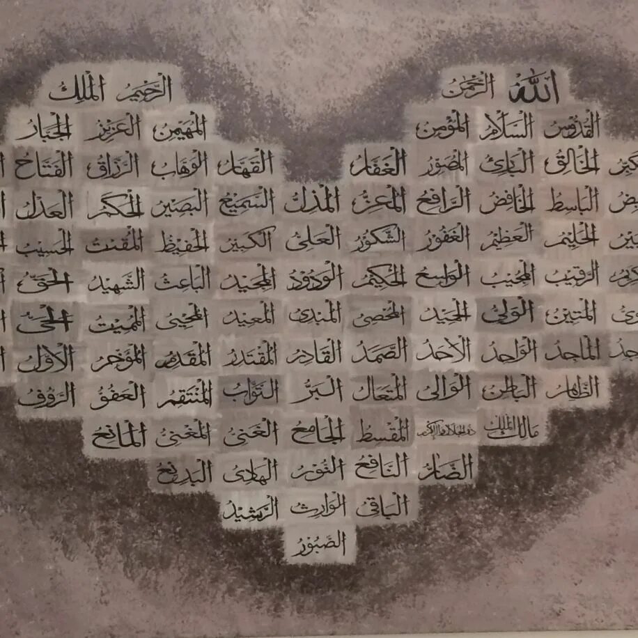 Мое сердце на арабском. Араб с сердечком. Сердце на арабском. Al Asma ul Husna кулон. 99 Names of Allah Arabic.