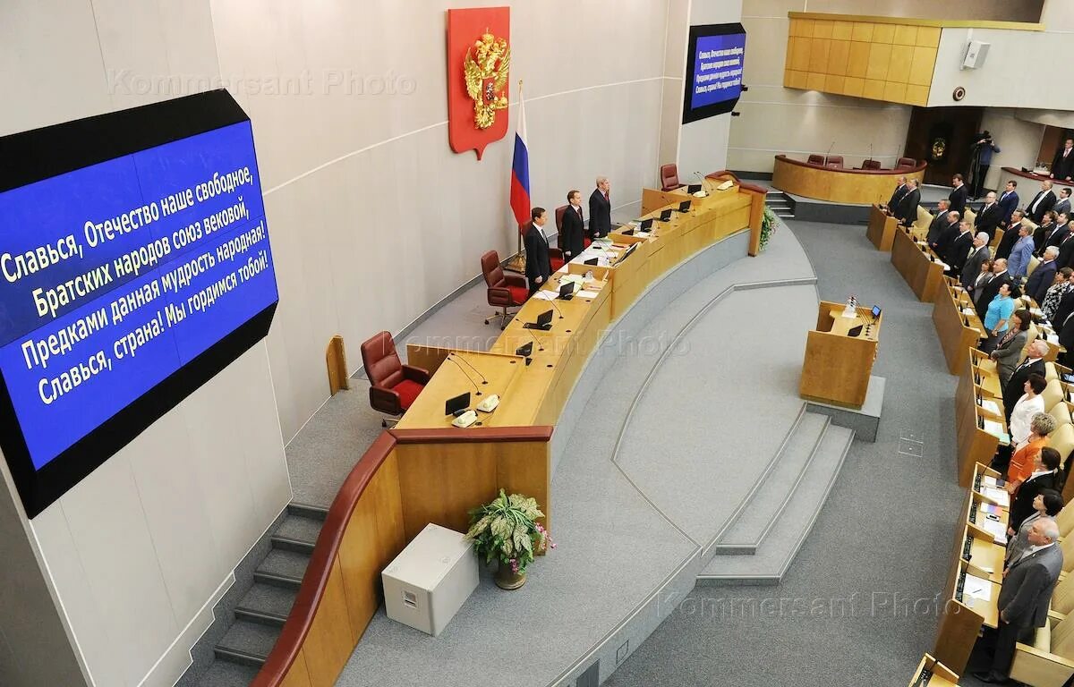 Первое пленарное заседание. Фото из зала заседаний российский Госдумы осеннего созывы 22.