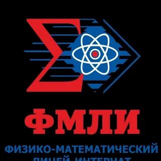Республиканский физико математический лицей интернат