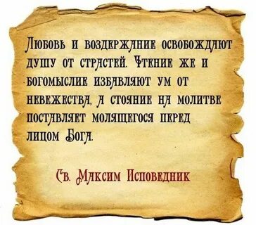 Любовь старцы