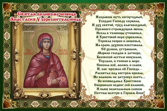 Молитва узорешительнице об освобождении. Молитва узорешительнице об освобождении