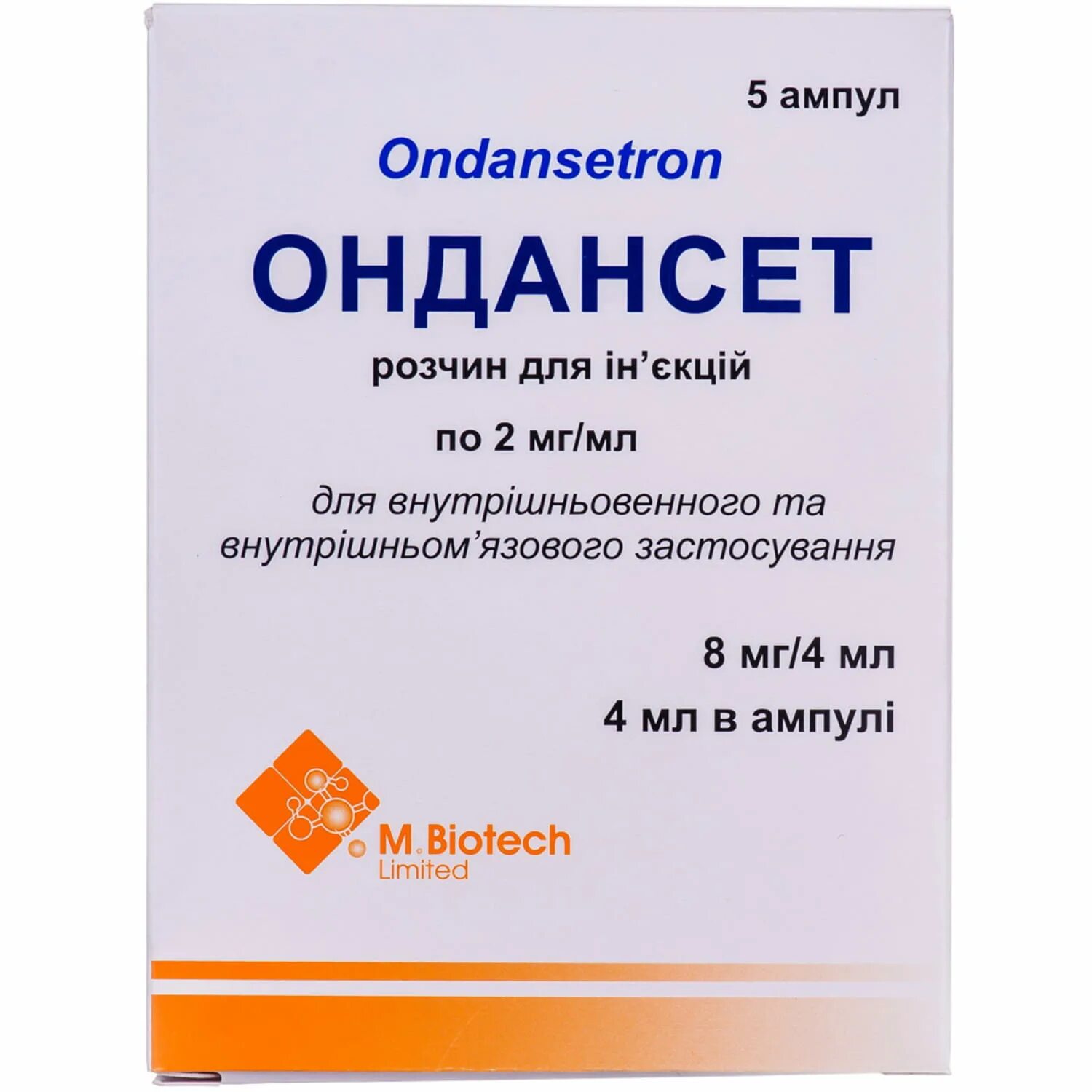 Режим дозирования ондансетрона