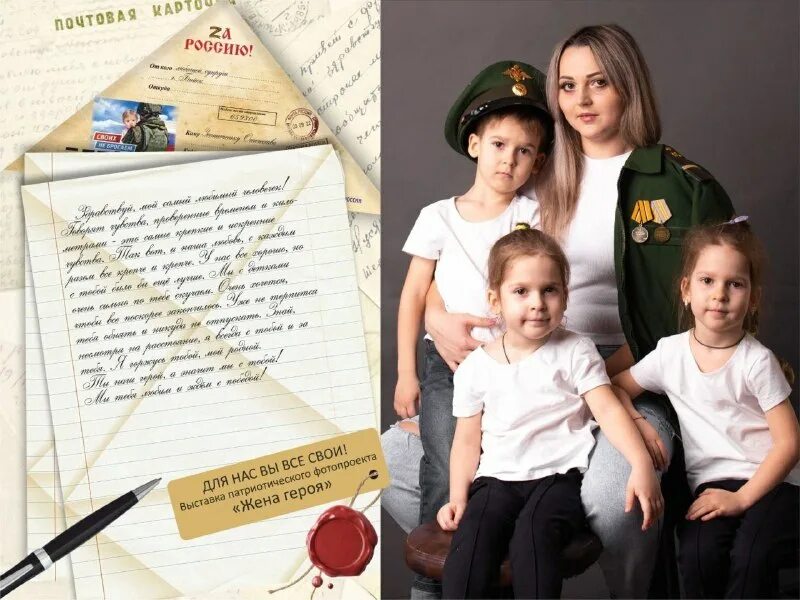 Штаб комитета семей воинов отечества. Штаб комитета семей воинов отечества