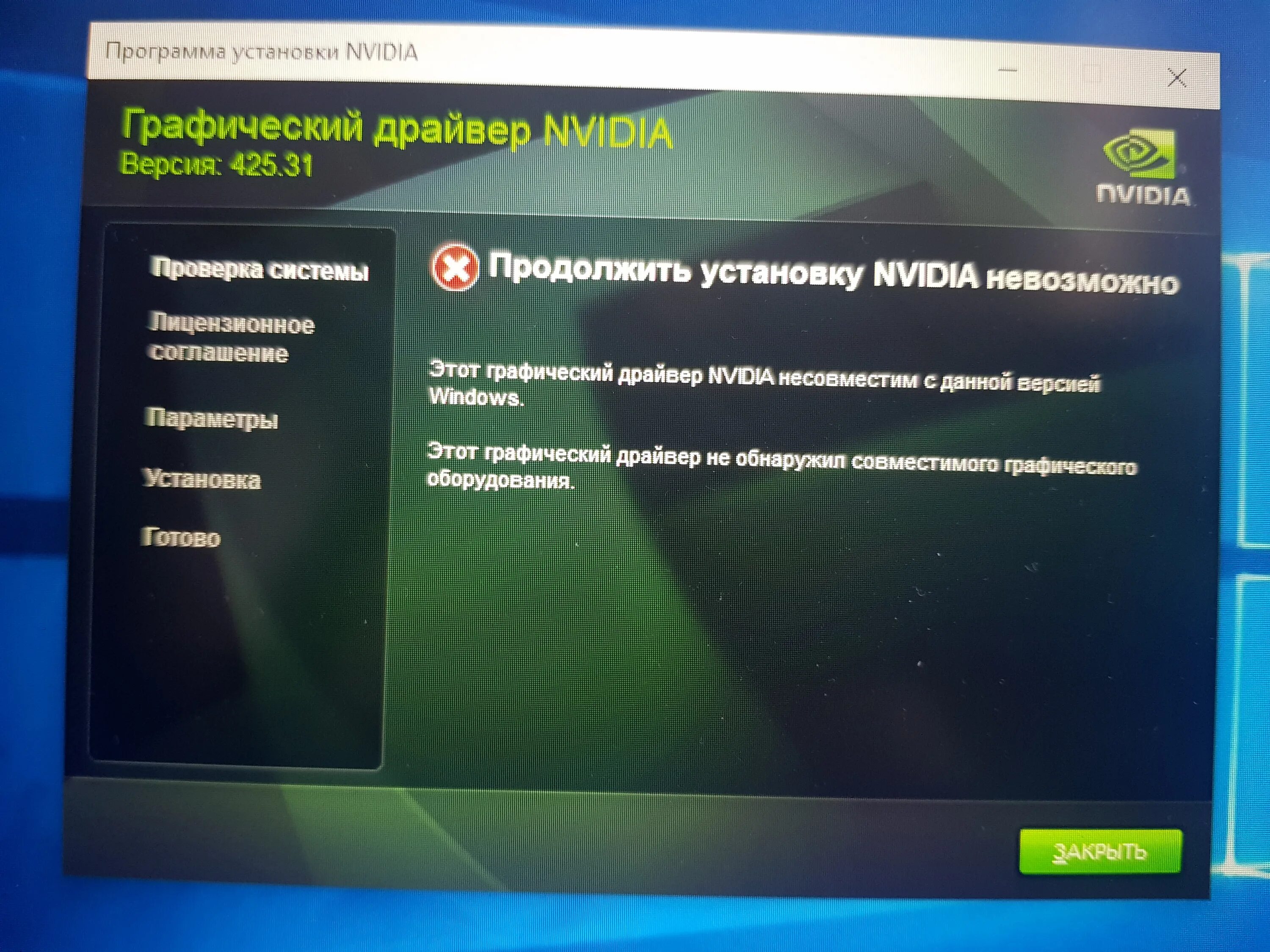 Nvidia драйвера для видеокарты ноутбука. Графический драйвер NVIDIA. Установка драйвера NVIDIA. Установка драйверов видеокарты. Установщик драйверов NVIDIA.