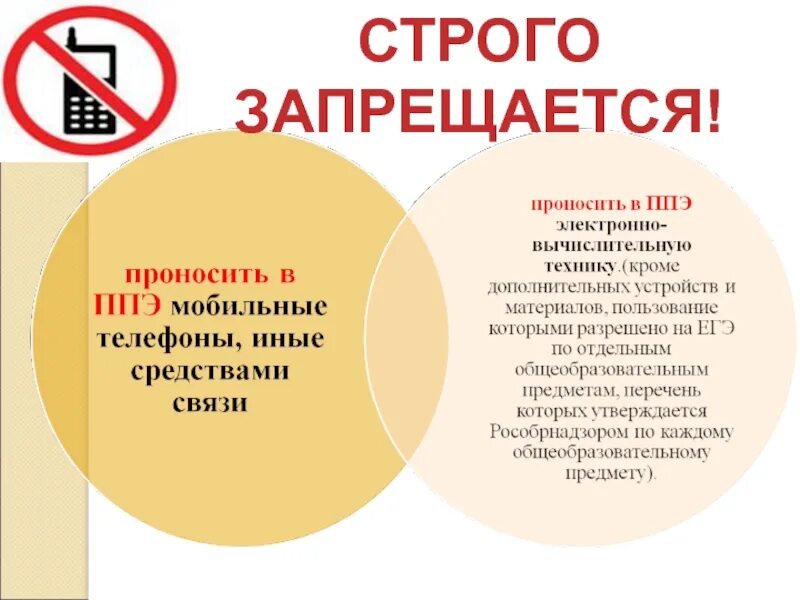 Воспользоваться строго