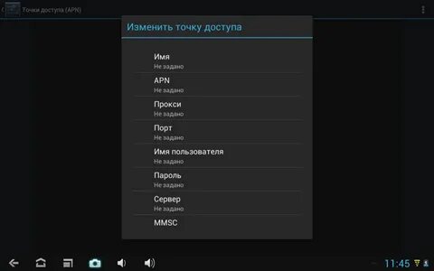 Что такое apn