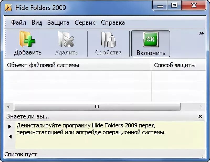 Как быстро установить