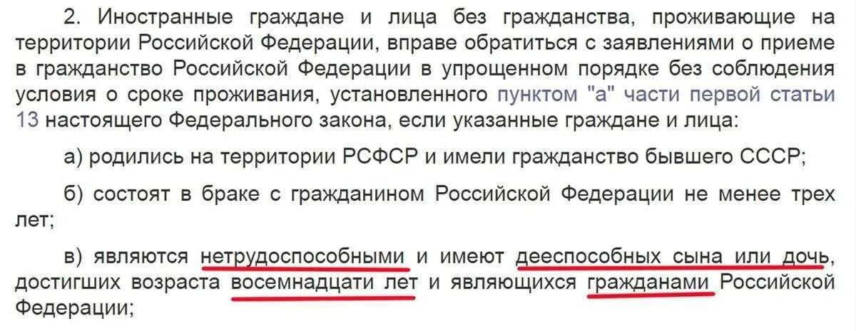 Сколько нужно жить чтобы получить гражданство. Может ли иностранный гражданин получать российскую пенсию?. Получение российского гражданства пенсионерам. Кто может получить гражданство РФ В упрощенном порядке пенсионеру. Мотив получения гражданства РФ пенсионерам.