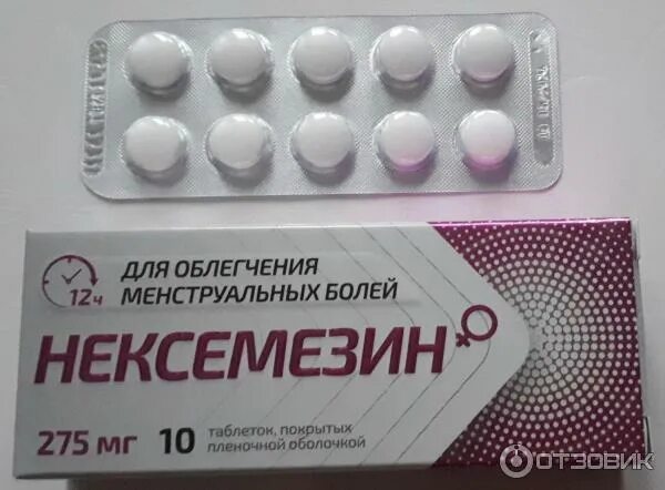 Нексемезин таблетки аналог. Нексемезин таблетки аналог. Нексемезин 275 10 таб. Нексемезин таблетки аналог. Нексемезин таблетки покрытые пленочной оболочкой.