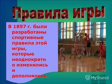 Укажите вид спортивной игры