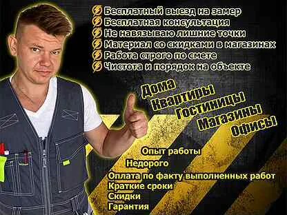 Работа электрик в анапе