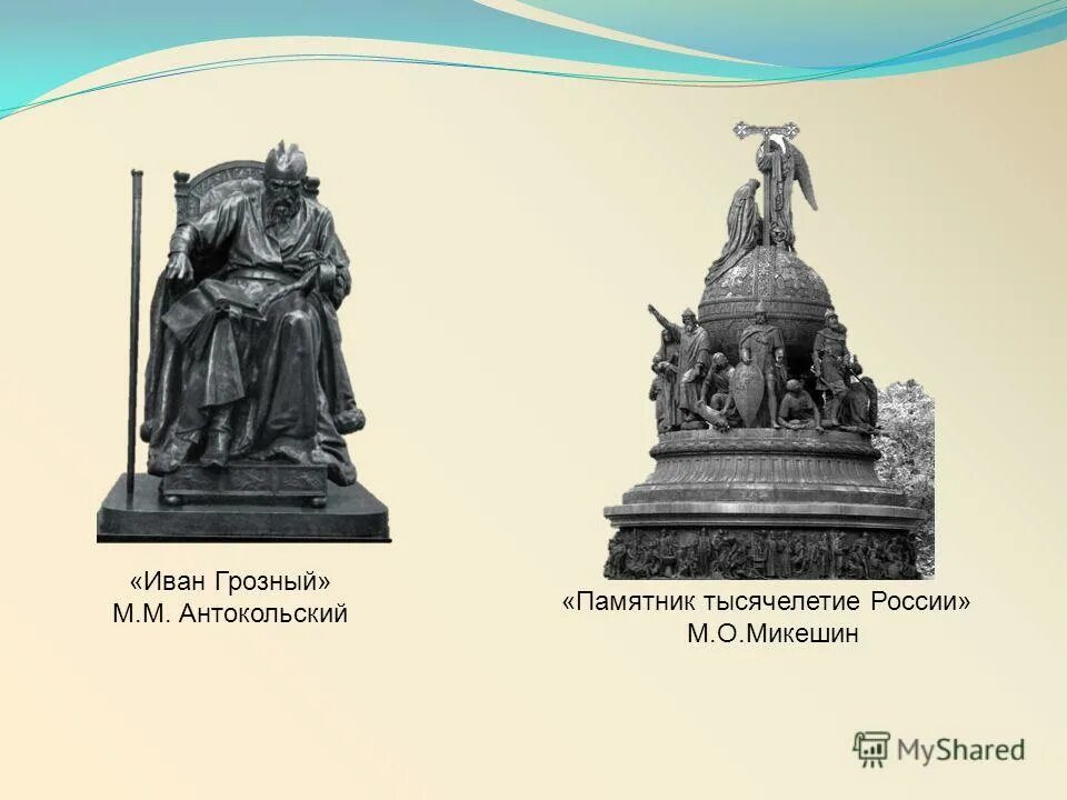 почему ивана грозного нет на памятнике тысячелетие. на памятнике тысячелетия россии нет ивана грозного. почему ивана грозного нет на памятнике тысячелетие. памятник тысячелетия россии в великом новгороде иван 3. кого нет на памятнике тысячелетие россии.