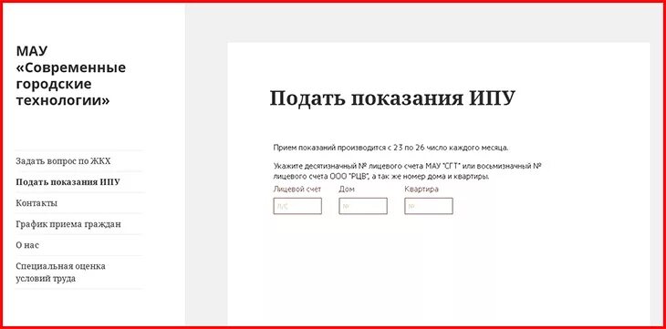 Показания счетчиков воды Камышин МФЦ. МФЦ Камышин показания счетчиков. Передать показания счетчиков МФЦ. МФЦ Волжский передать показания счетчиков. Передать показания счетчиков сгт волжский