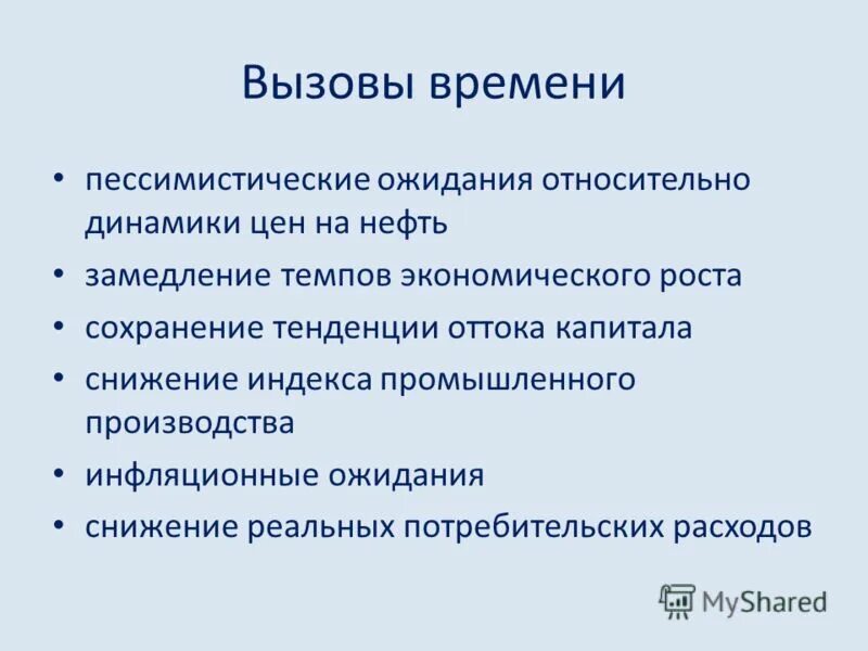 Тенденция сохранила