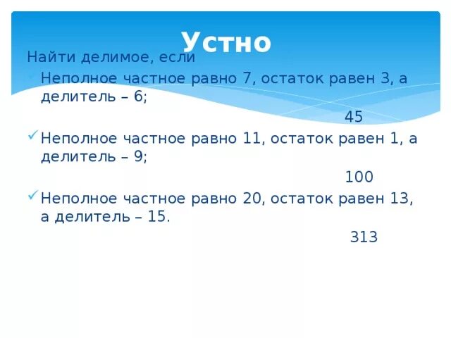 36 остаток 1