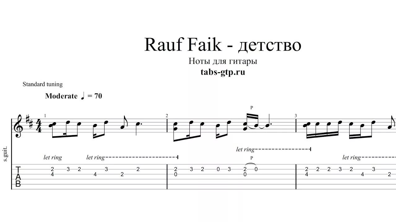 Детство Рауф и Фаик Ноты для фортепиано. Rauf Faik детство Ноты. Rauf Faik Ноты. Детство Ноты. Детство шатунова на гитаре