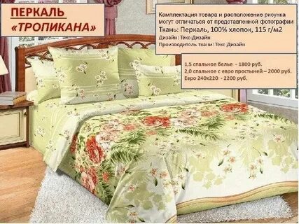 Бязь сатин поплин перкаль отличия
