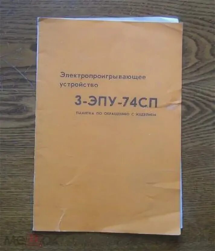 ЭПУ II-ЭПУ-62сп. 3-ЭПУ-74сп. ЭПУ 74 СП. ЭПУ расшифровка. Сп 48 2022 года с изменениями