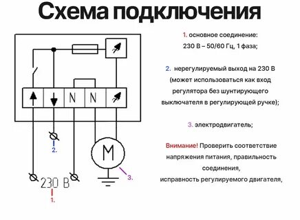 Регулятор скорости rty 1 5
