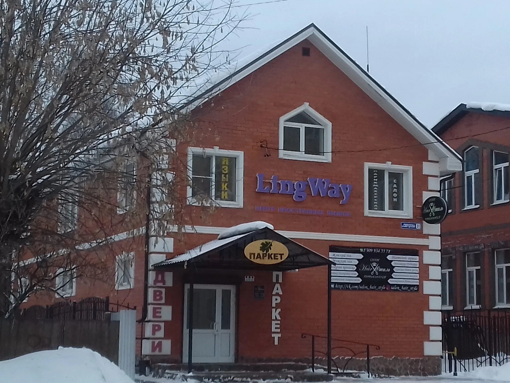 Свердлова 25а киров на карте. Перекресток улица свердлова 7 балашиха. Улица свердлова 37 ефремов. Ул. Где улица свердлова.