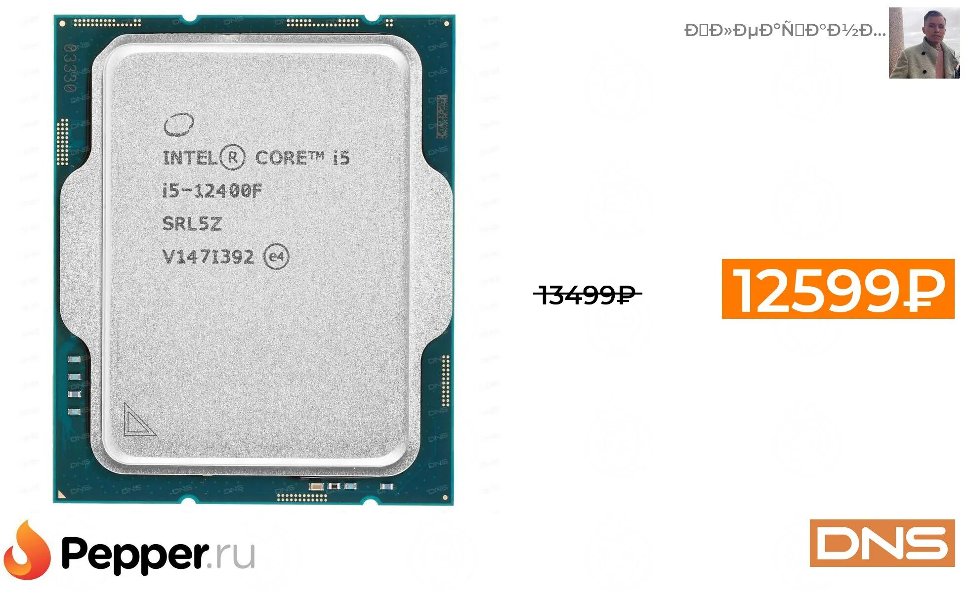 Процессор intel core i5 1700. Intel Core i5 12400f. Процессор Интел i5 12400f. Intel Core i5-12400f OEM. Intel Core i5-12400f lga1700, 6 x 2500 МГЦ.