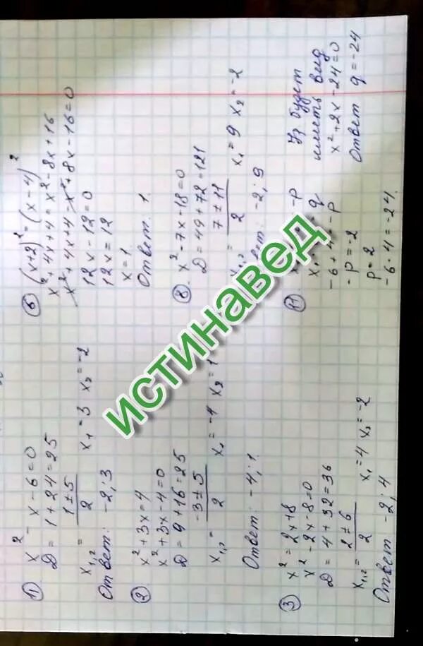 Решите уравнение запишите ответ без пробелов. Решите уравнение запишите ответ без пробелов
