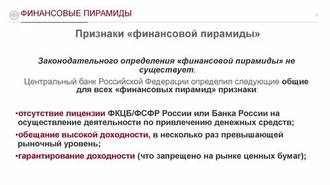 Признаки финансовой организации