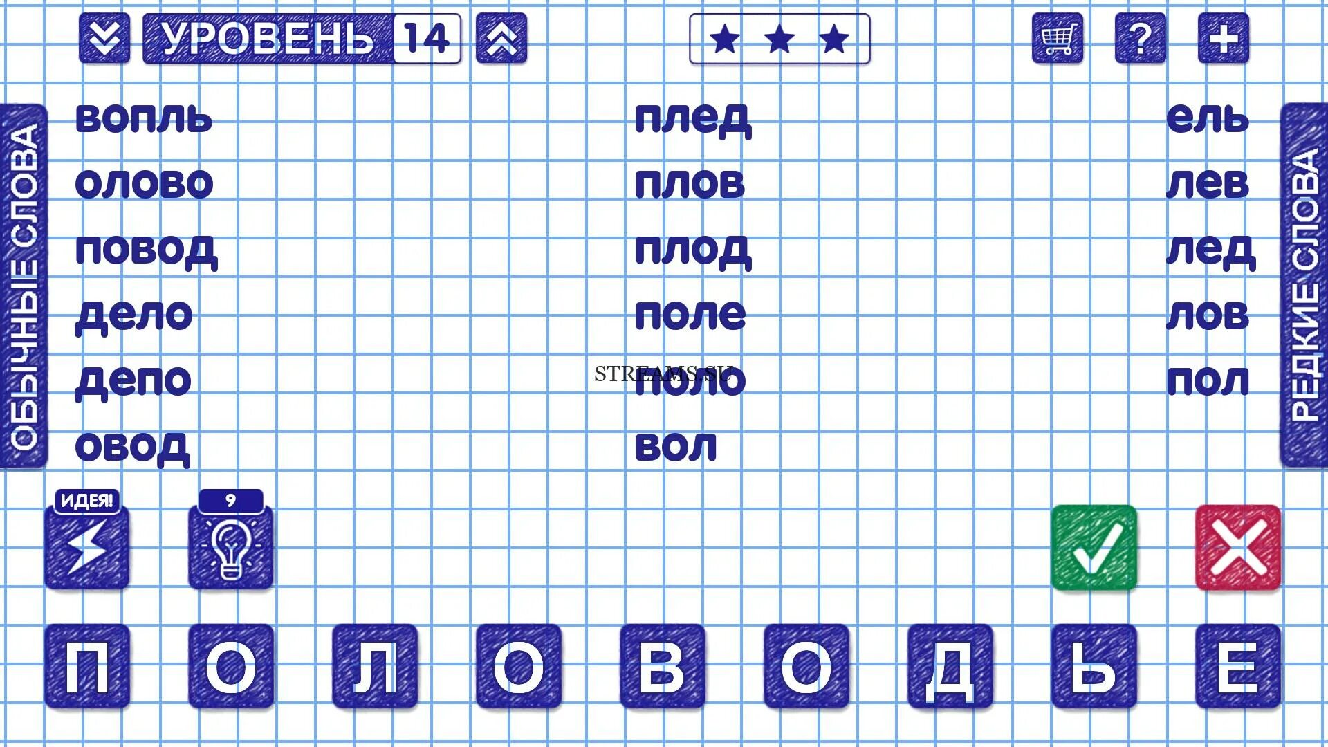 Слова из слова связь 4 буквы. Ответы на игру слова из слова. Слова из слова. Игра слова из слова. Слова из слова диаграмма.