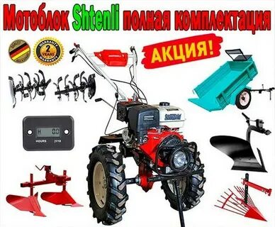 Мотоблок мтз в рассрочку с доставкой