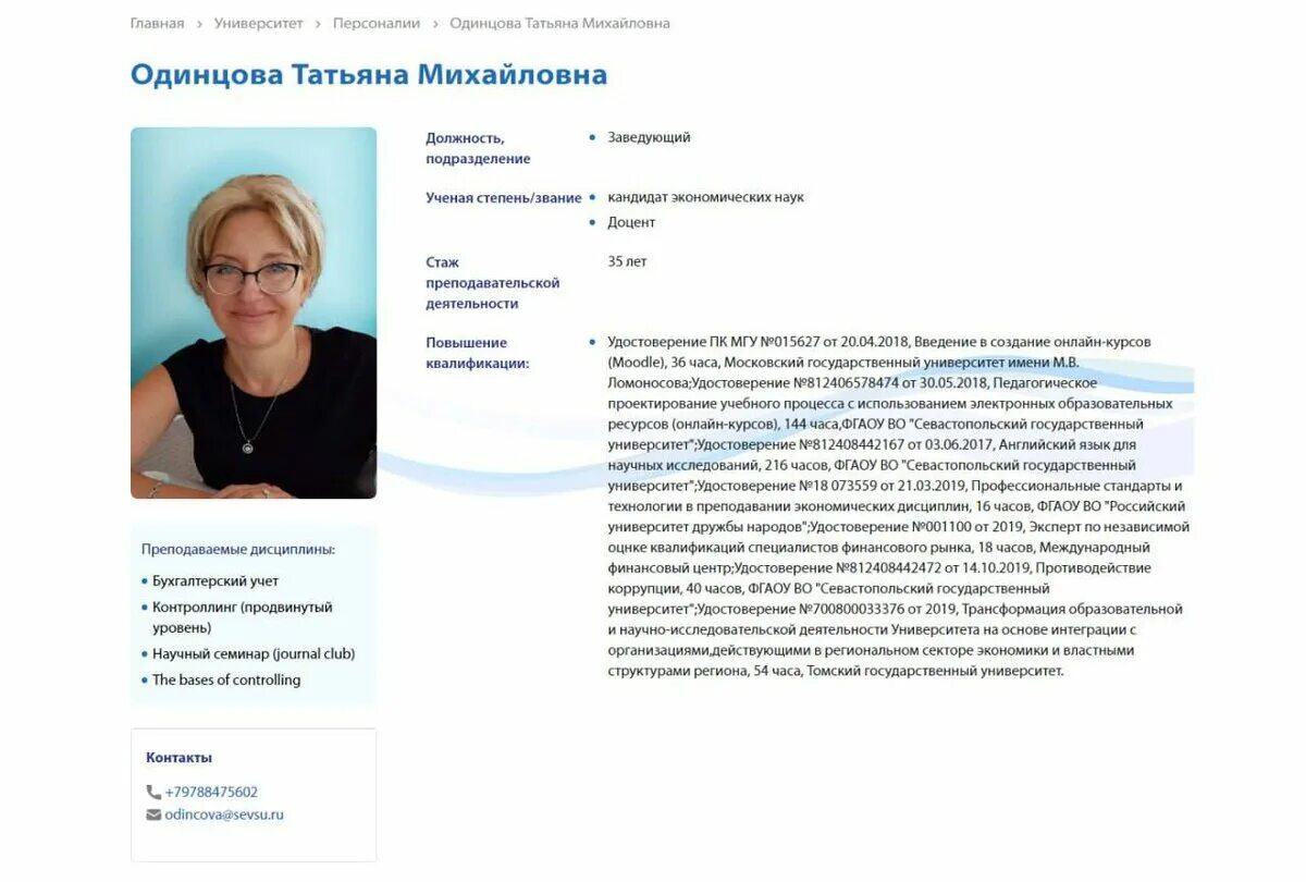 Байбак Татьяна Михайловна - репетитор по математике - видеопрезентация для Repet