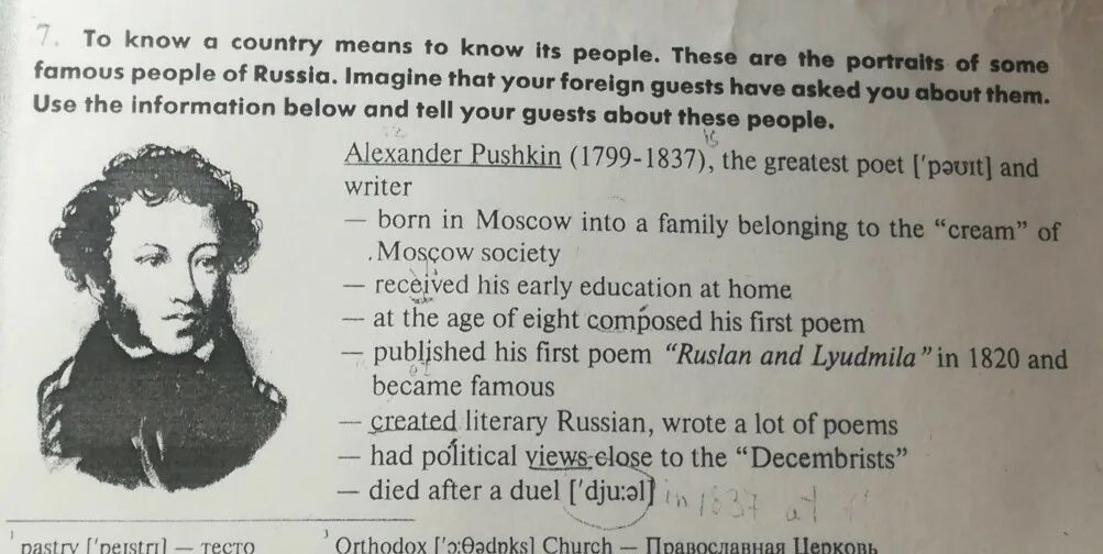 Известные люди на английском языке с переводом. Про Пушкина на английском. Текст на английском языке. Пушкин кратко на английском. Пушкин текст по английскому.