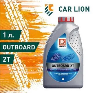 lukoil outboard 2t отзывы