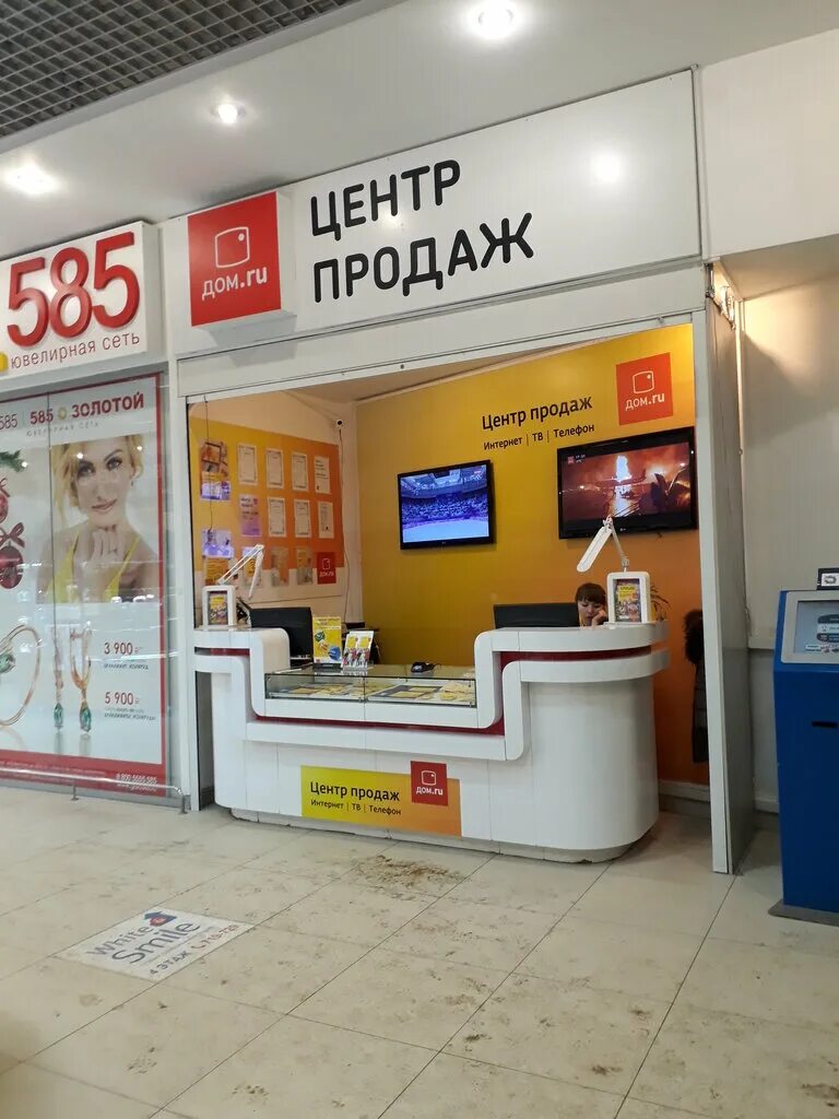 дом ру магазин. дом. логотип агентства недвижимости. компания дом центр. дом подарка магазин.