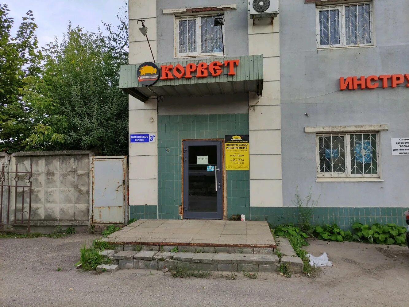 московское шоссе 3 г. сергиев посад московское шоссе д 3а. московское шоссе сергиев посад. московское шоссе 3 г. московское шоссе 3 ульяновск.