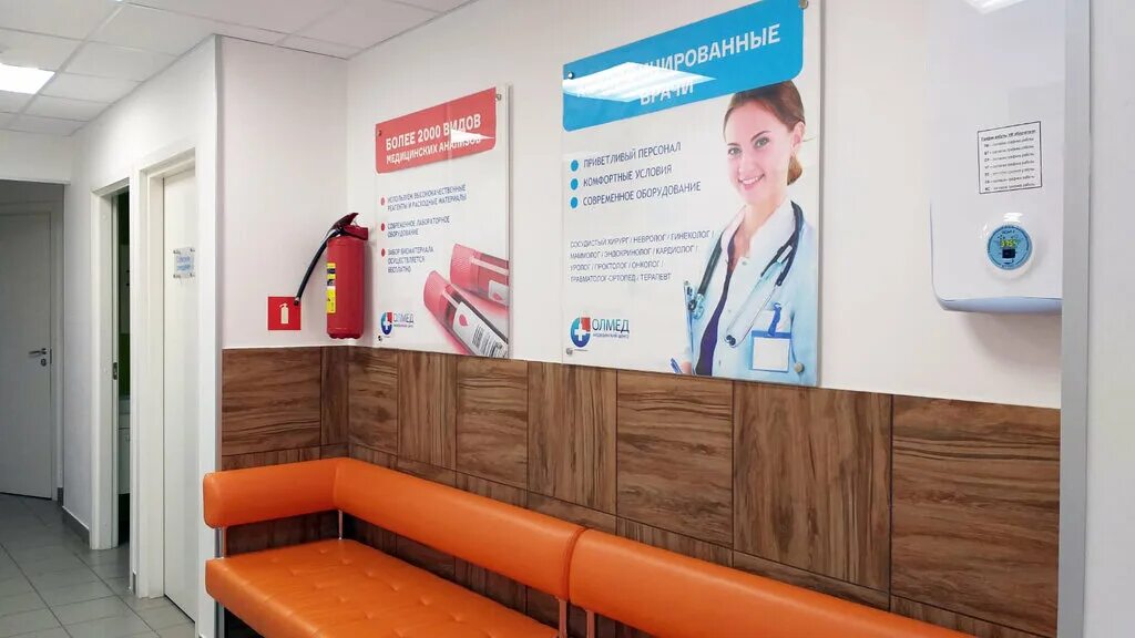 олмед североуральск телефоны. олмед медицинский центр серов. олмед володарск. олмед екатеринбург официальный сайт. медицинский центр олмед.