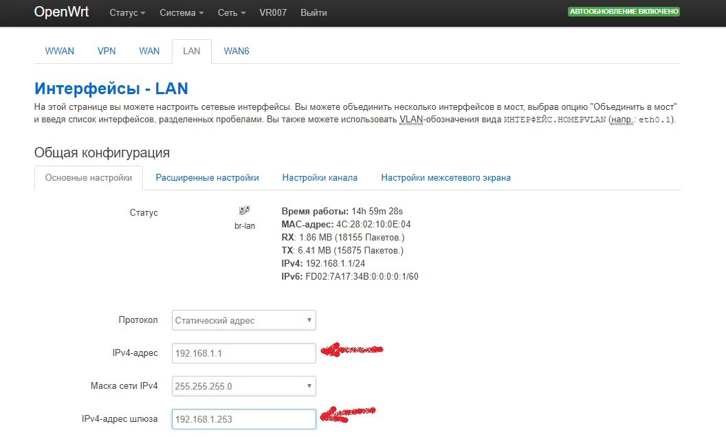 Openwrt vpn. OPENWRT Интерфейс. OPENWRT Интерфейс lan. OPENWRT роутер портативный.