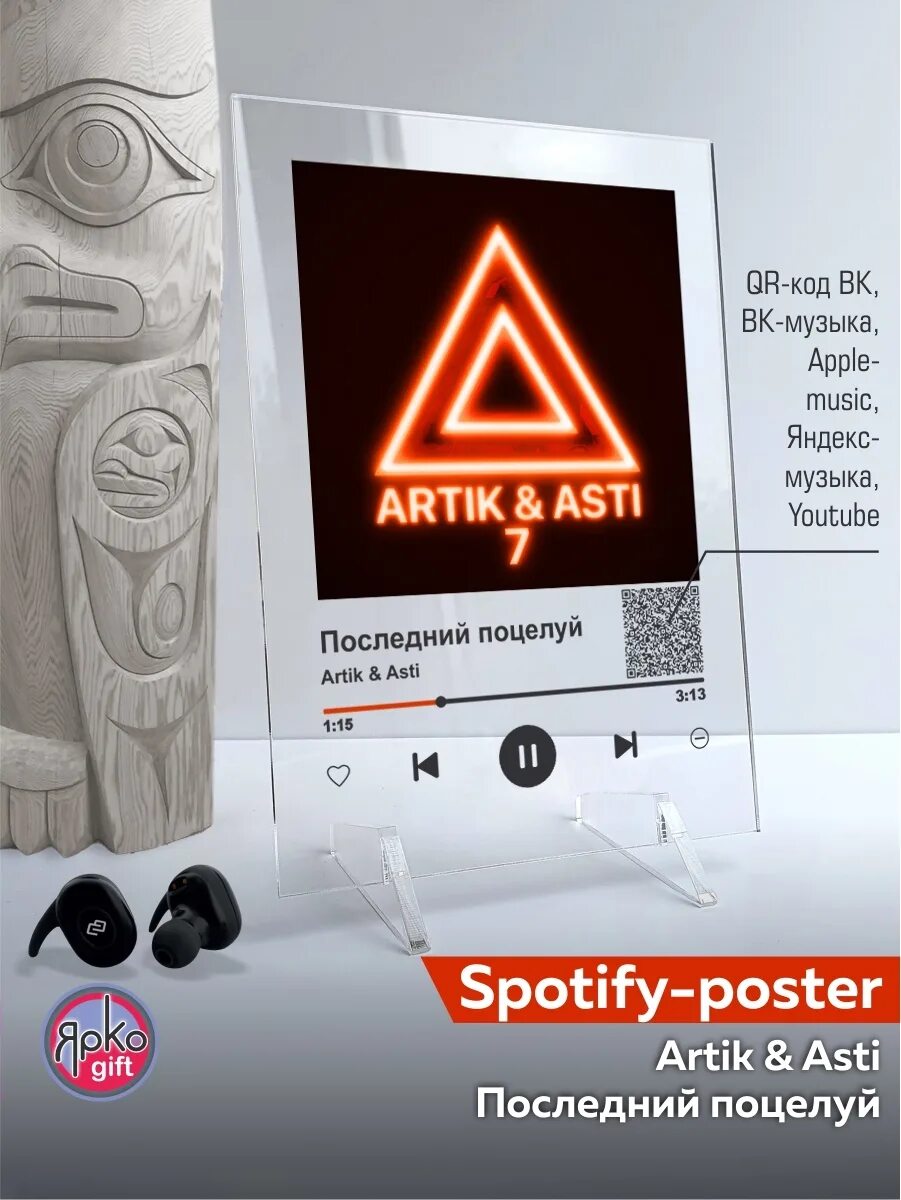 Артик поцелуй текст. Artik & Asti постеры. Последний поцелуй artik Asti. Артик и Асти новая. Под гипнозом artik & Asti.