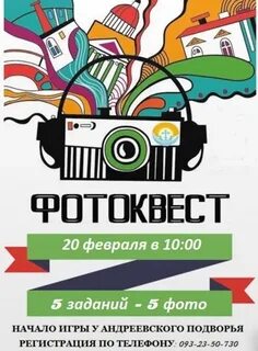 Фотоквест герб