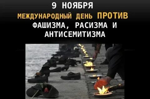 Почему расизм стал основой фашизма