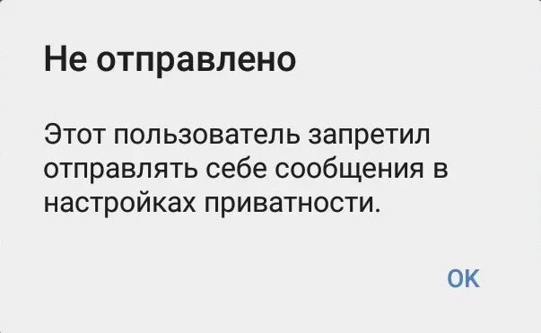 Пользователь запретил сообщения. Пользователь ограничил. пользователь ограничил сообщения в вк. отправка сообщений ограничена. пользователь ограничил отправку сообщений.