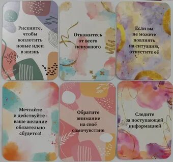 Мак карты подсказки