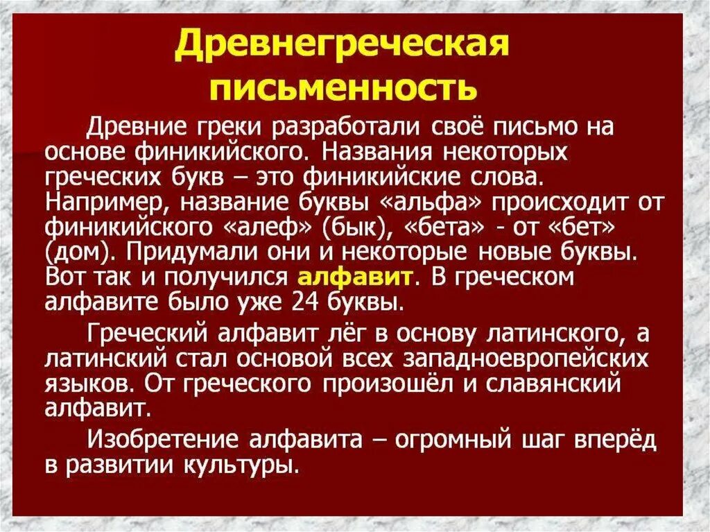 Древний мир краткое содержание. Достижения греческой культуры. Культурные достижения древней Греции. Культура древней Греции презентация. Достижения греческой культуры проект.