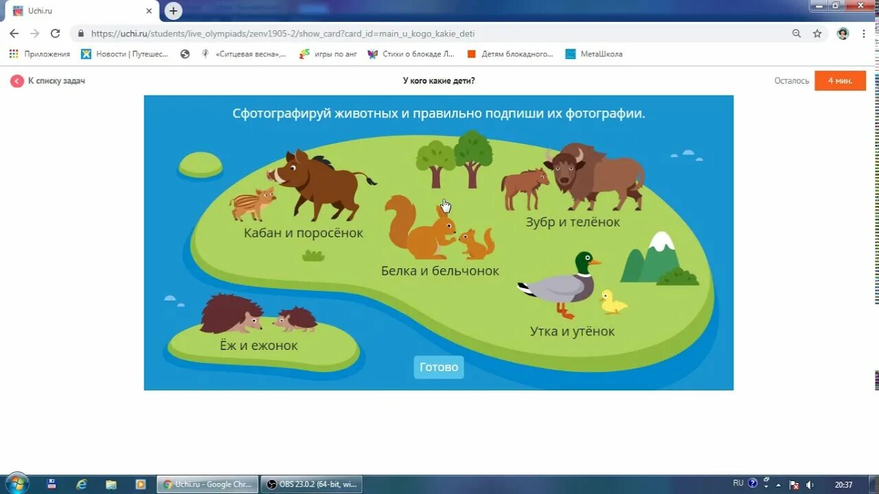 Учи ру история россии