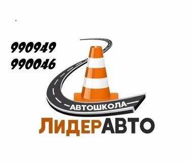 Лидер авто