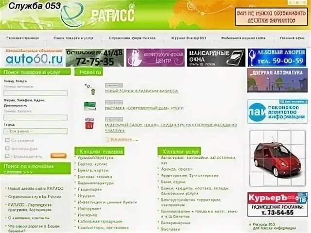 Магазин регион телефон