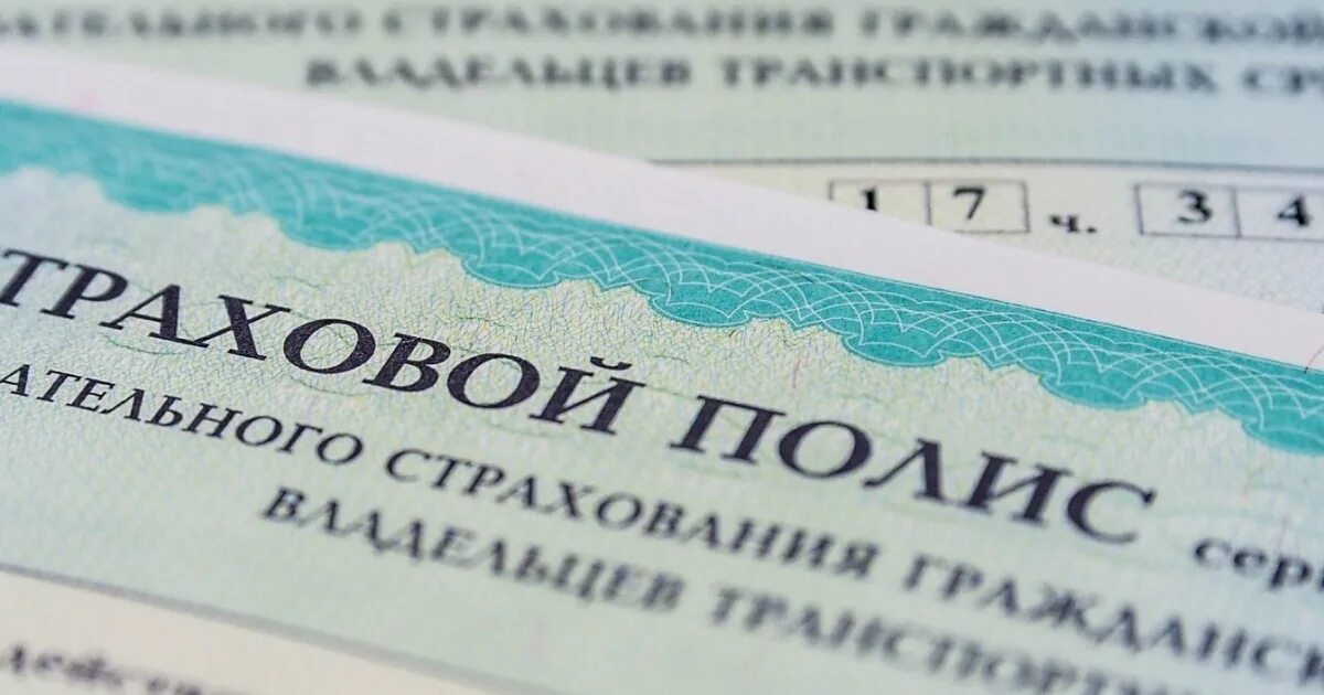 Центральный банк страхование. Осаго картинки. Осаго. Участники системы страхования вкладов в рф. Осаго категория с.