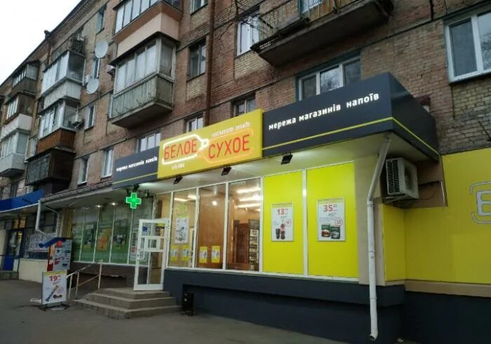 магазин сух