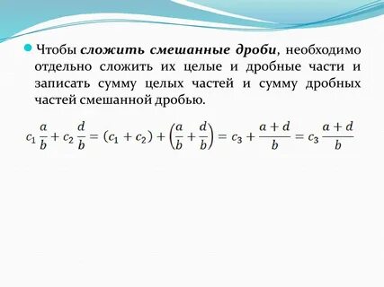 345 78 в смешанную дробь